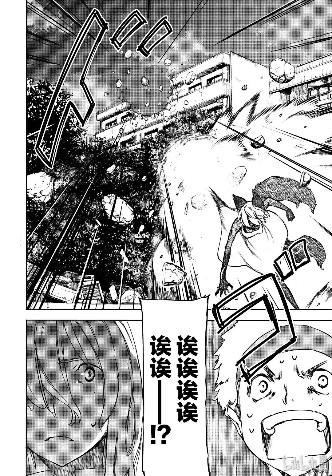 第54话 第20页