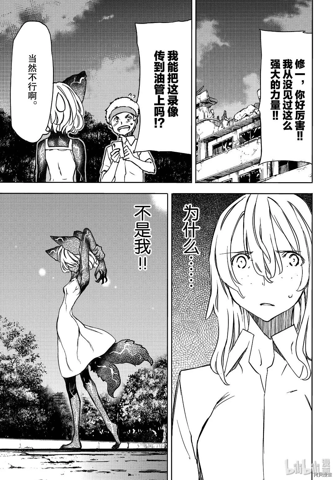 第54话 第21页