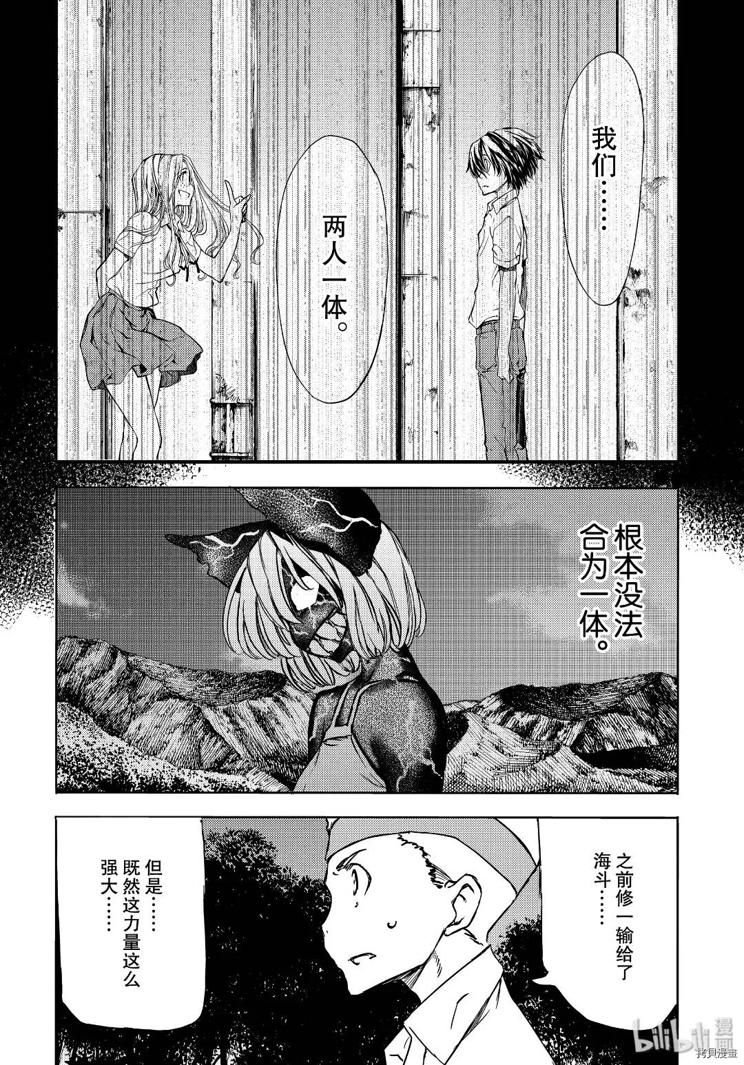 第54话 第24页
