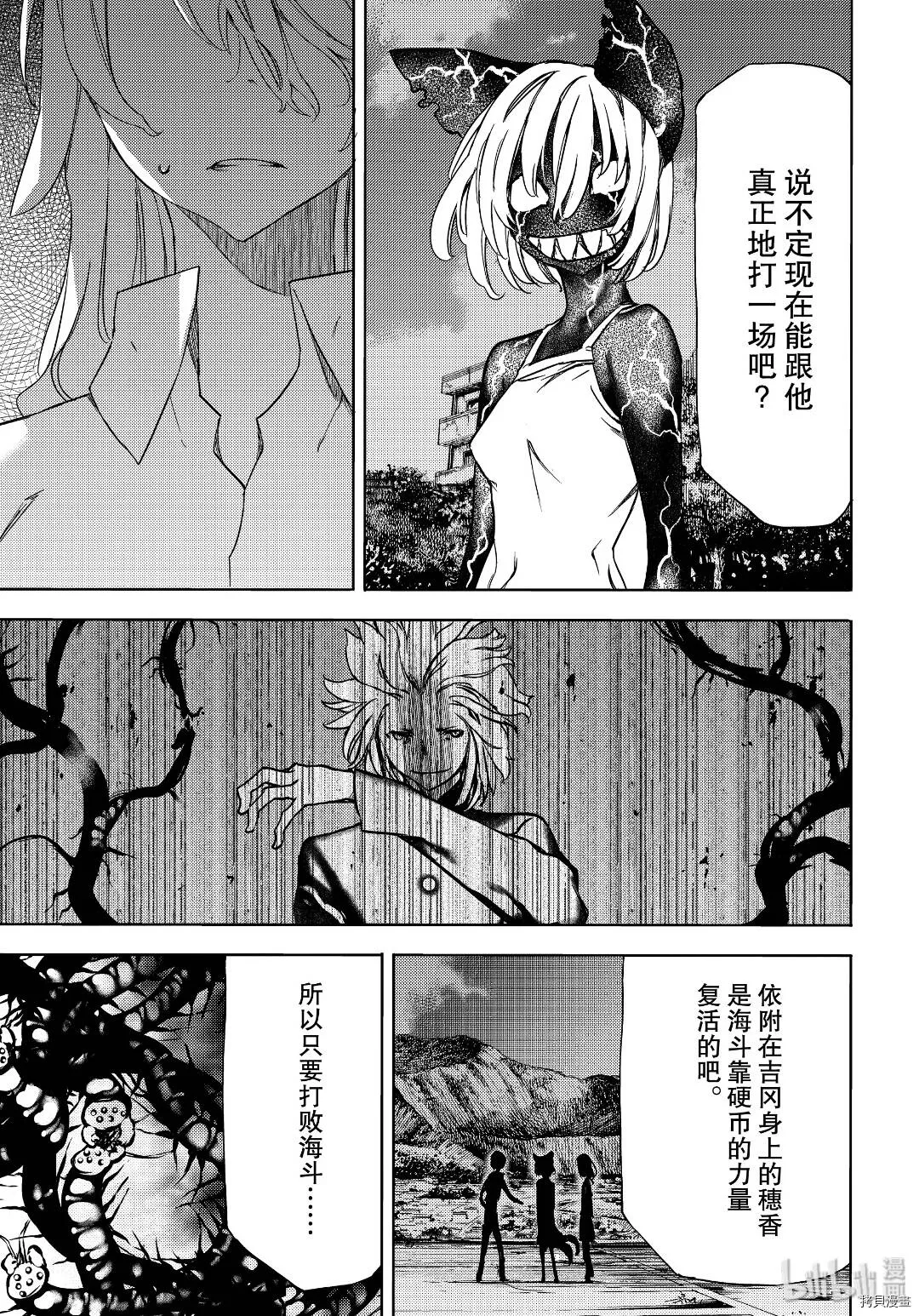 第54话 第25页