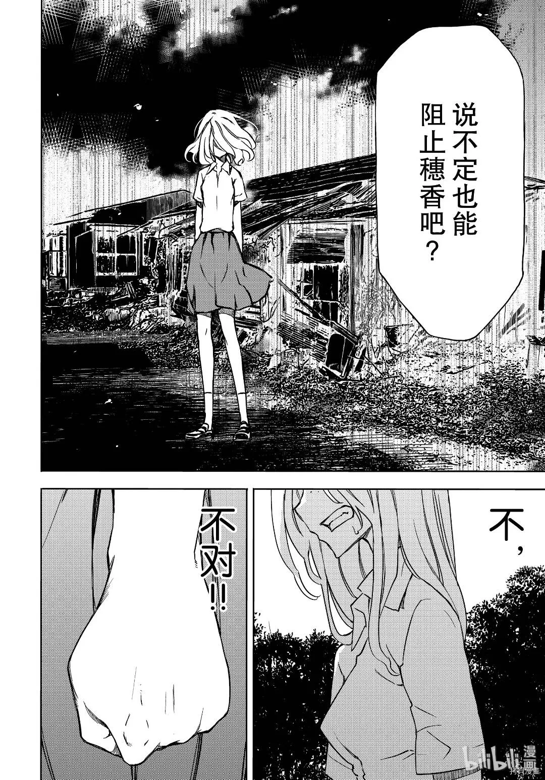 第54话 第26页