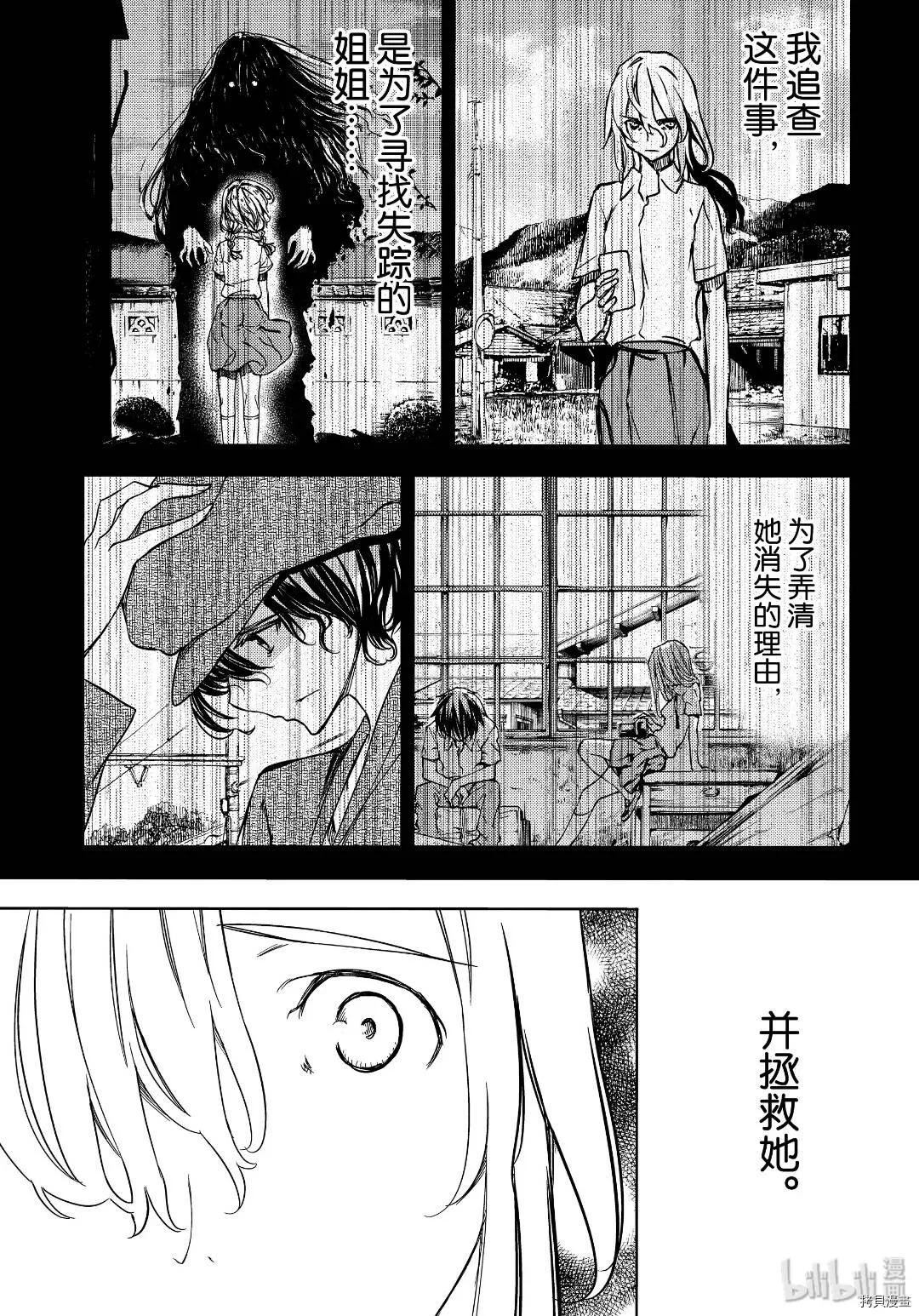 第54话 第27页