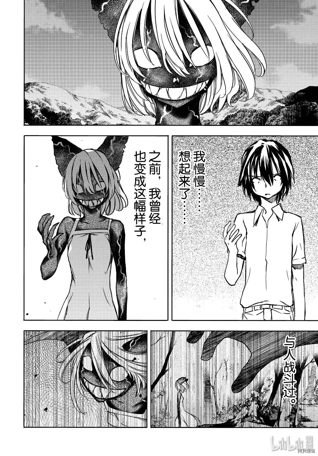 第54话 第30页