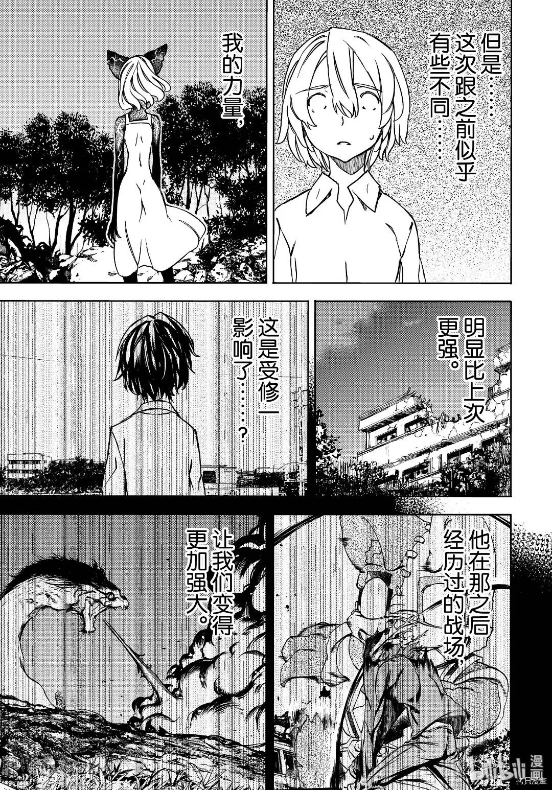 第54话 第31页
