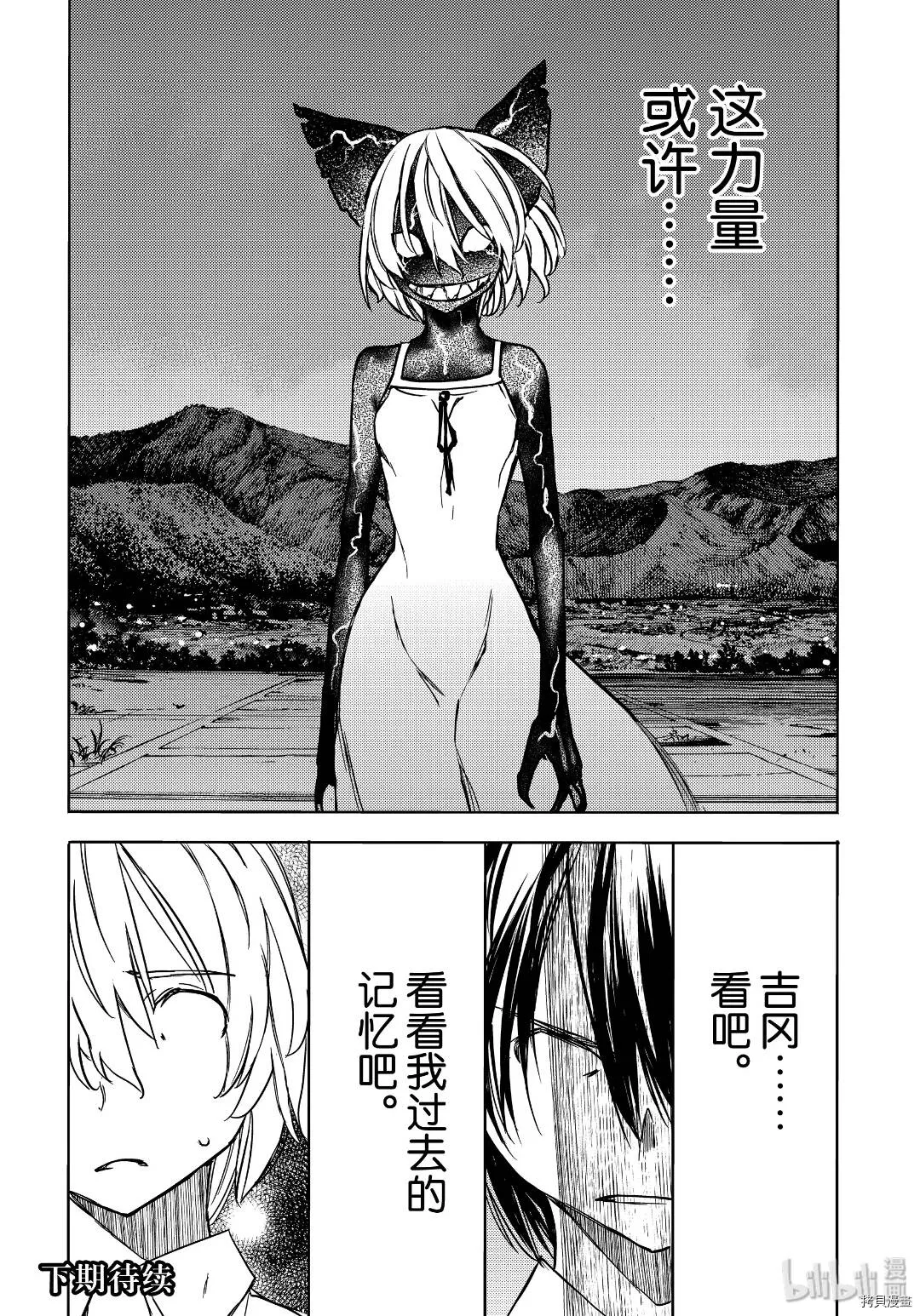 第54话 第32页