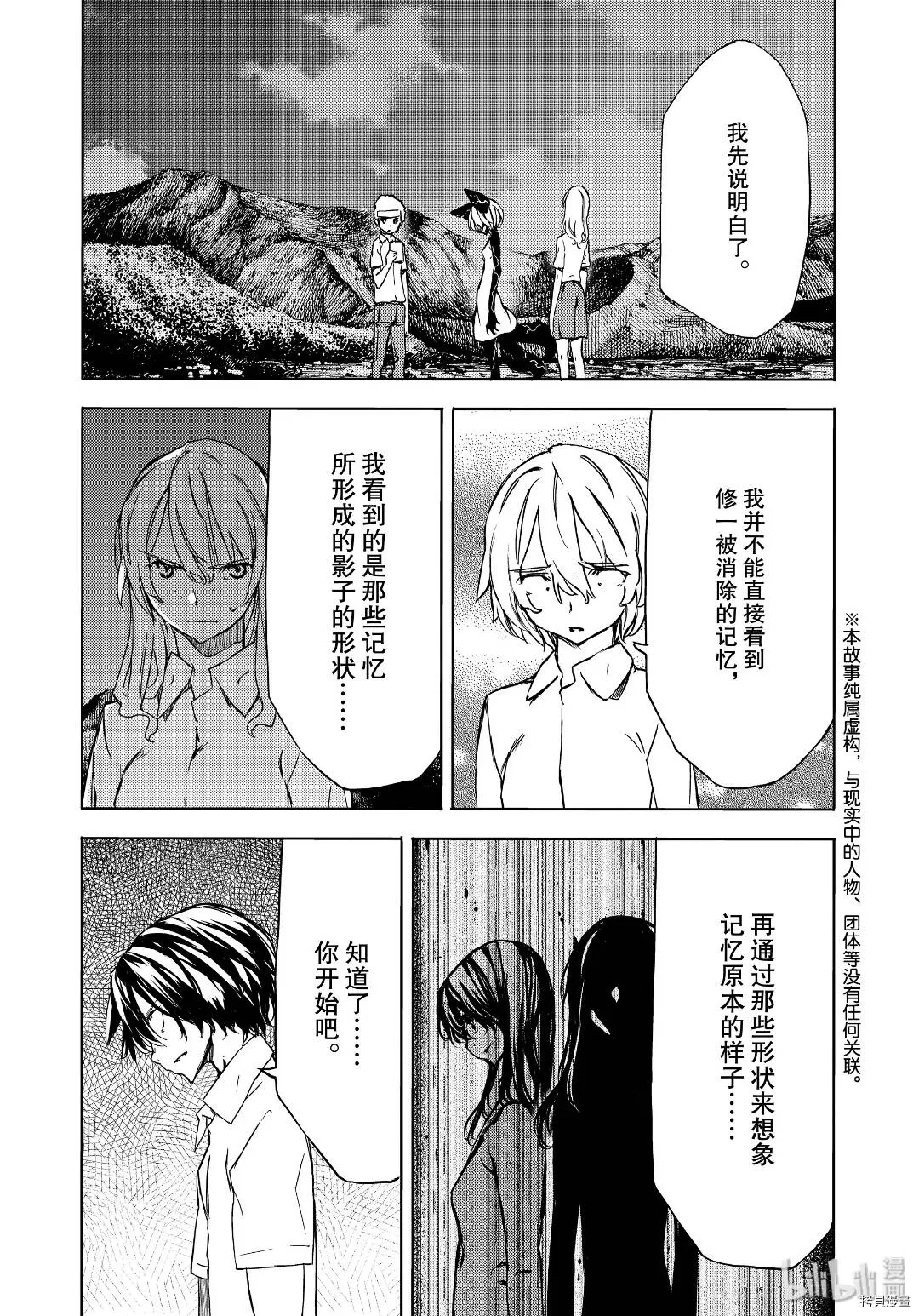 第54话 第33页
