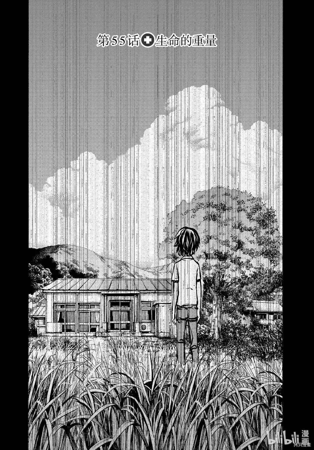 第55话 第2页