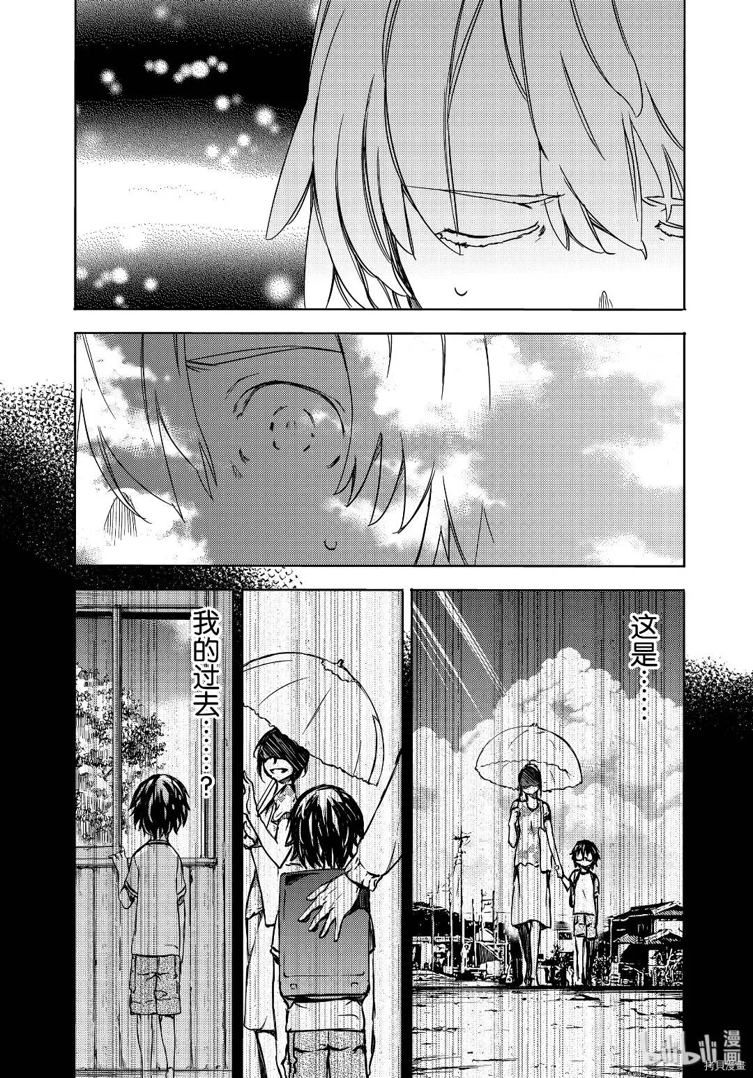 第55话 第3页