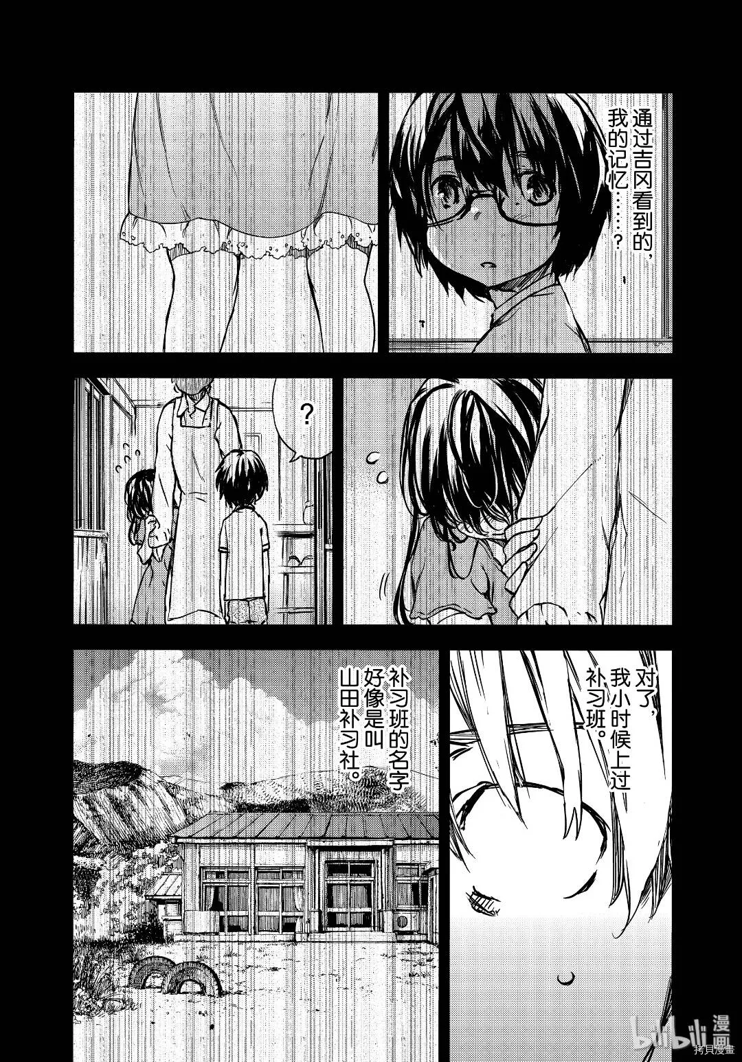 第55话 第4页