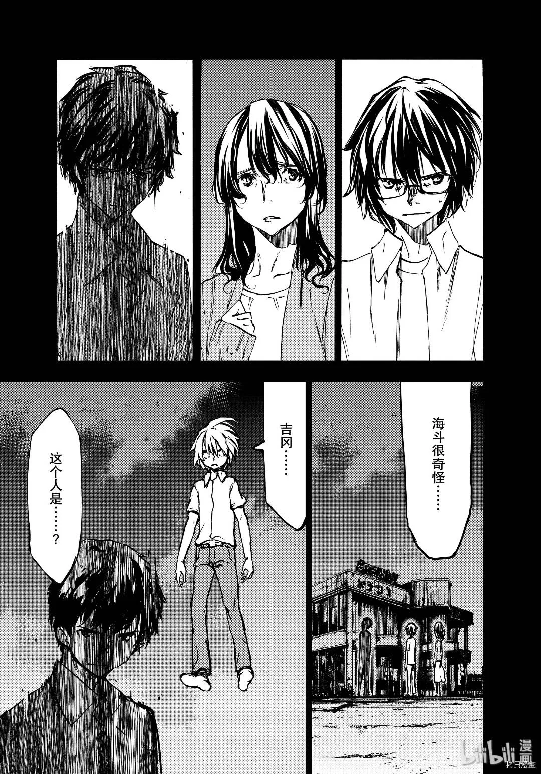 第55话 第7页