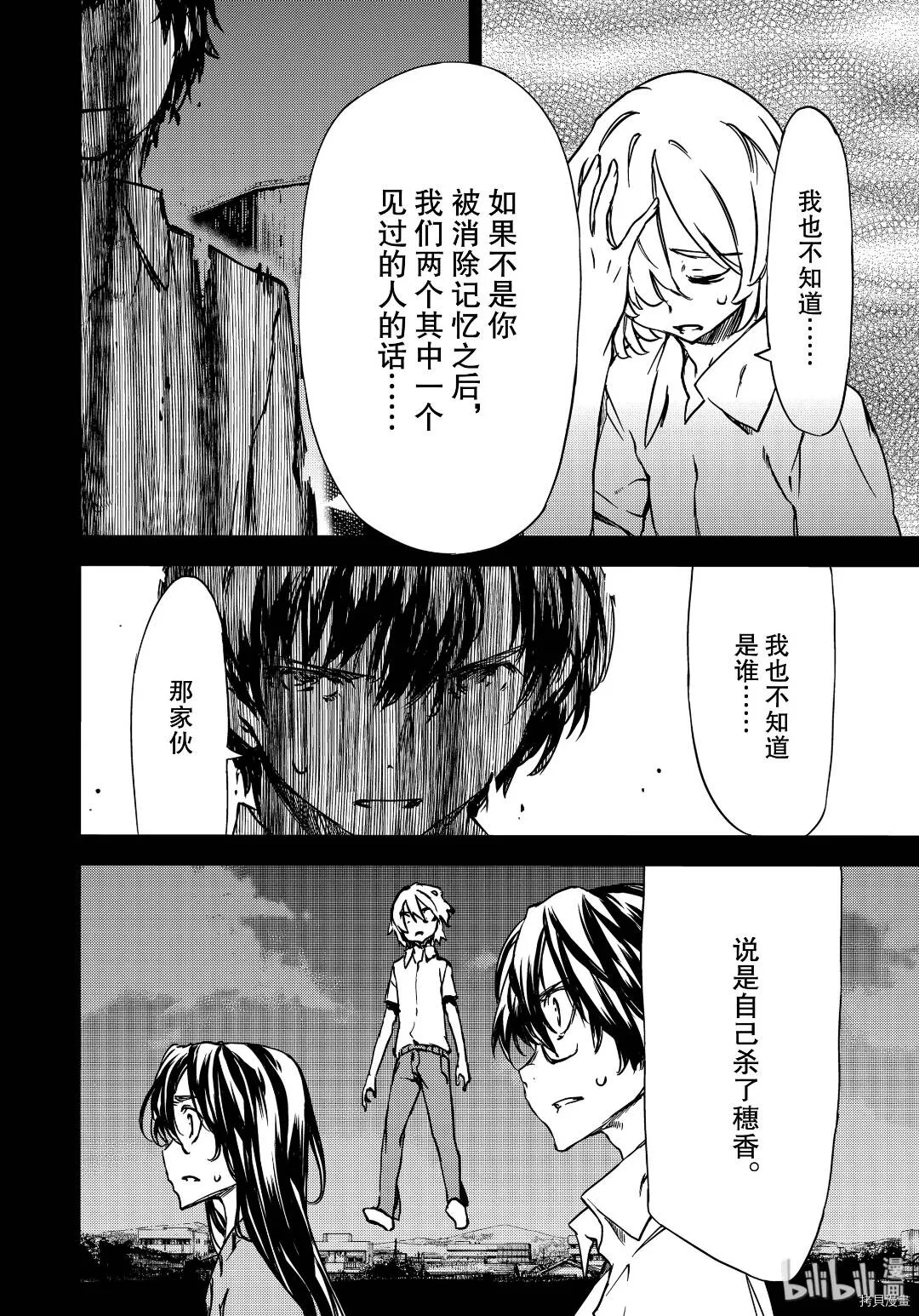 第55话 第8页