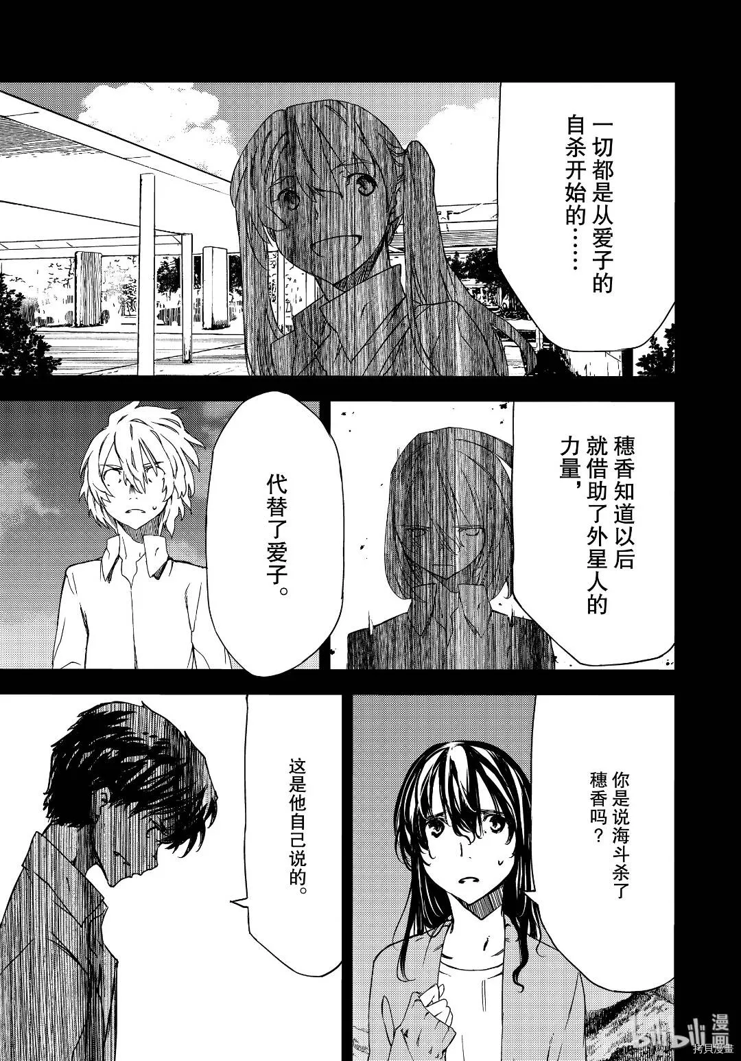 第55话 第9页