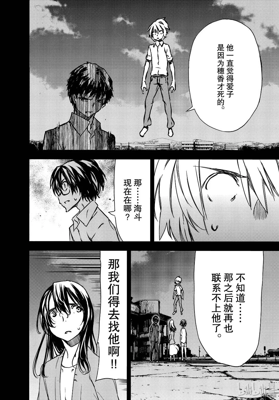 第55话 第10页