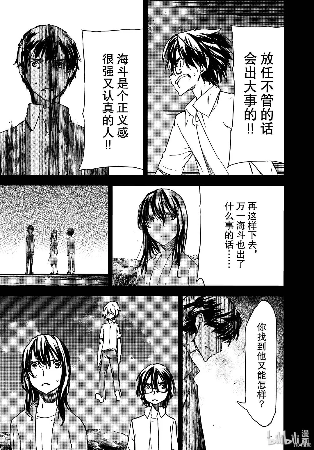 第55话 第11页