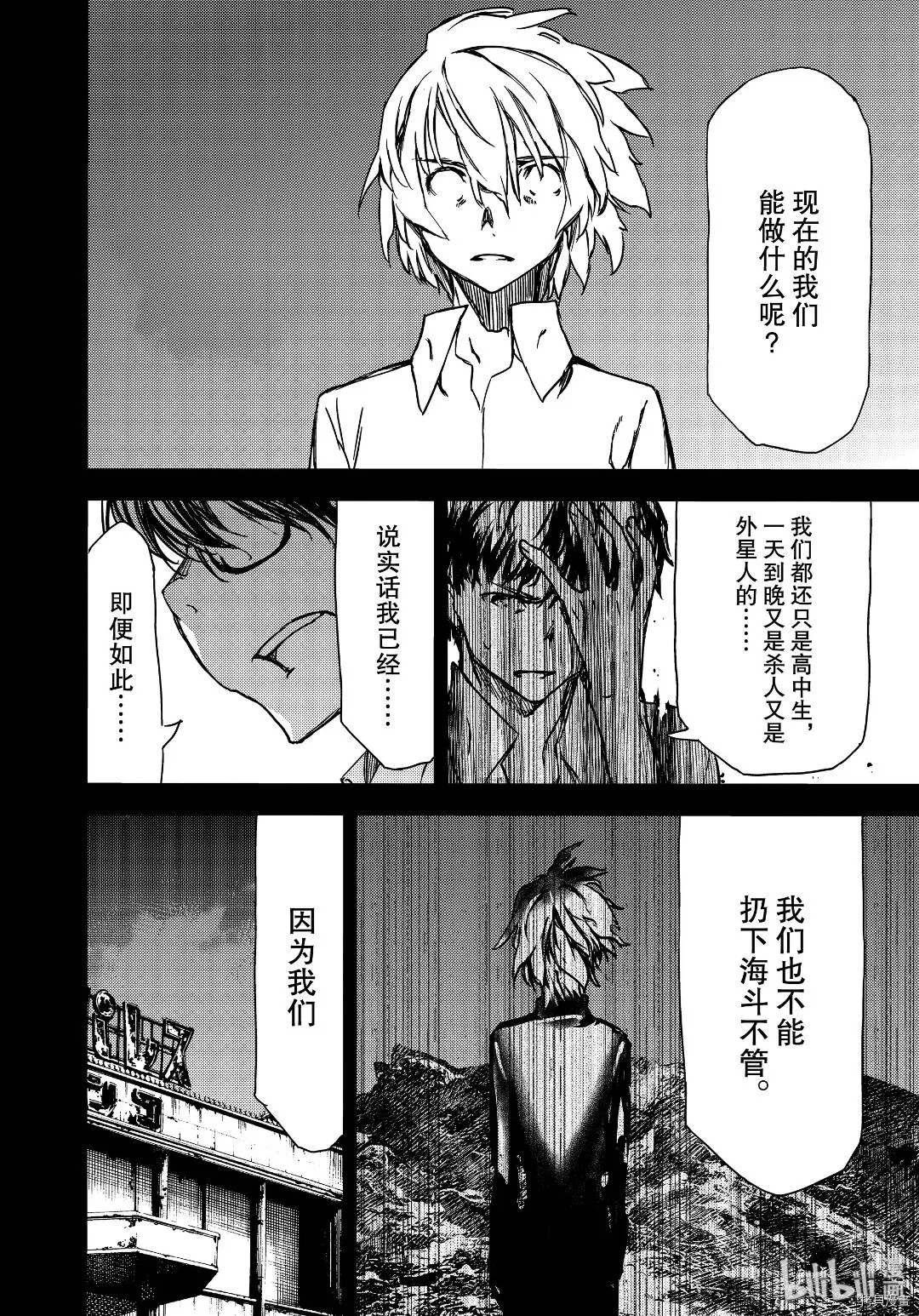 第55话 第12页