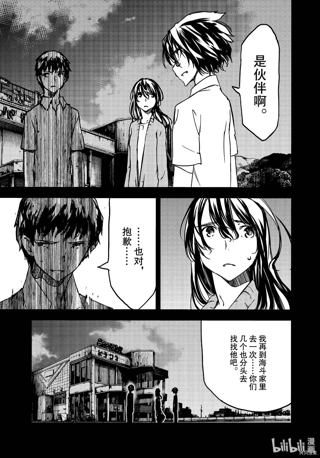 第55话 第13页