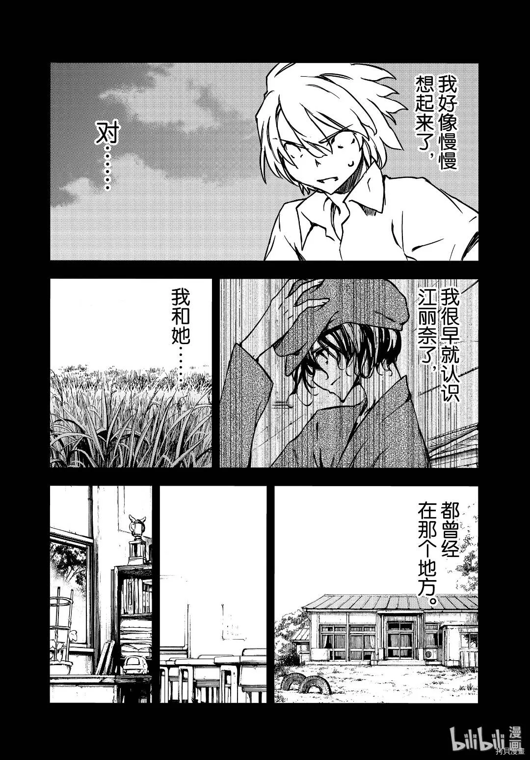 第55话 第14页