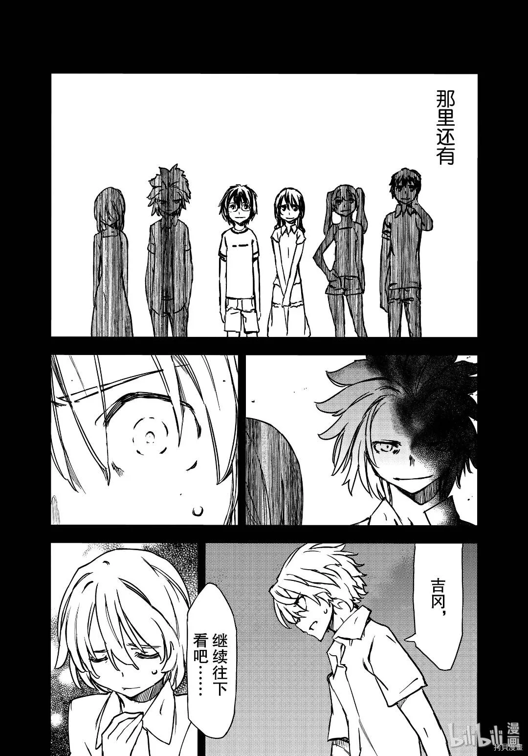 第55话 第15页