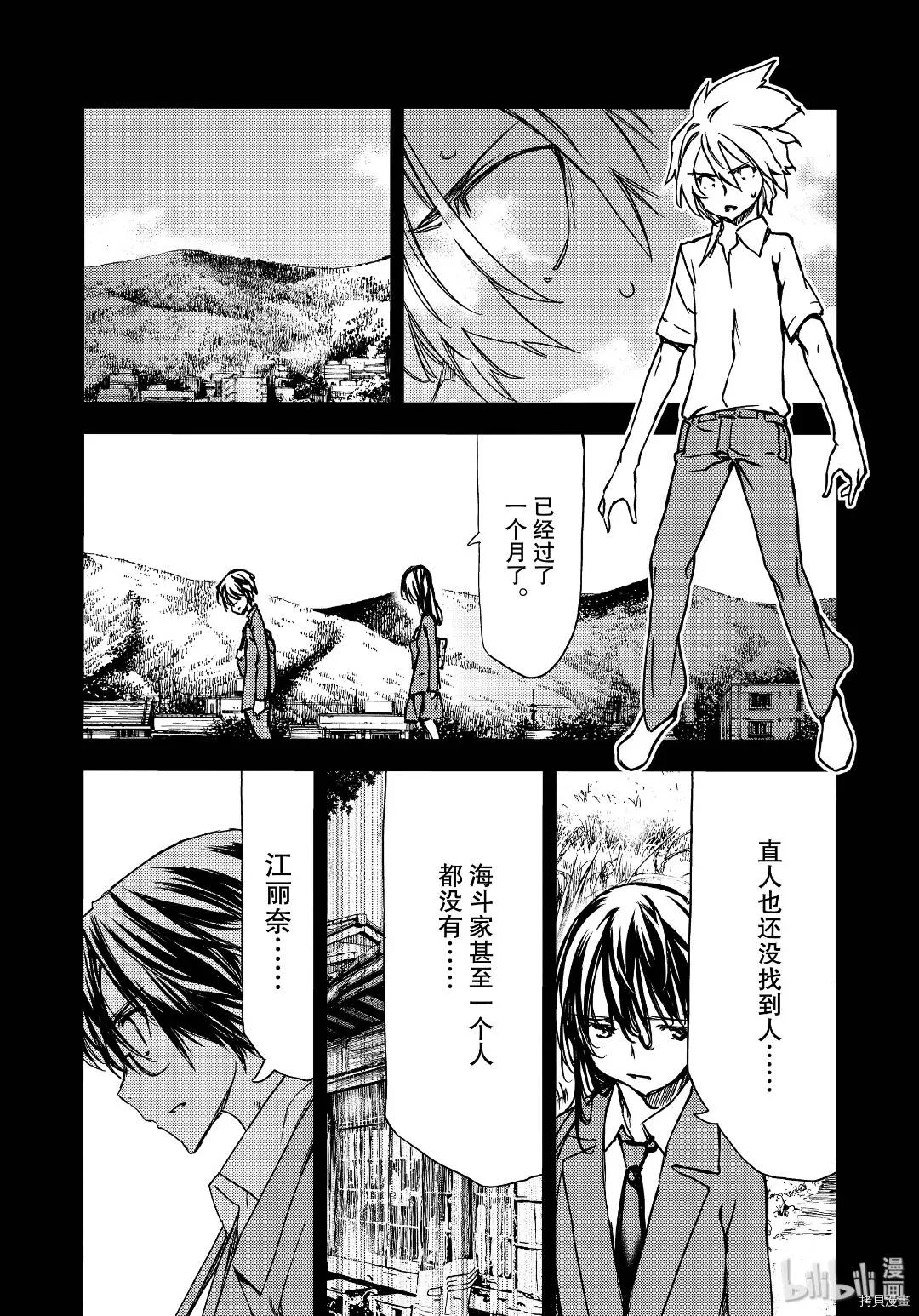第55话 第16页