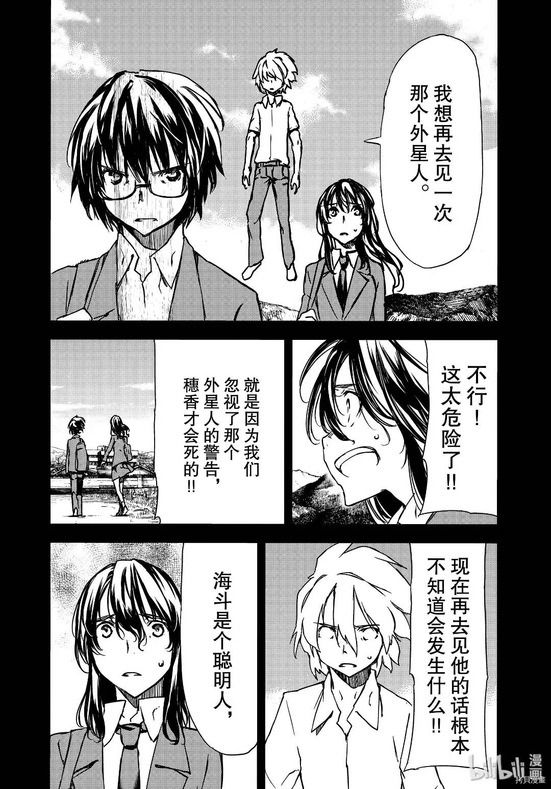 第55话 第17页