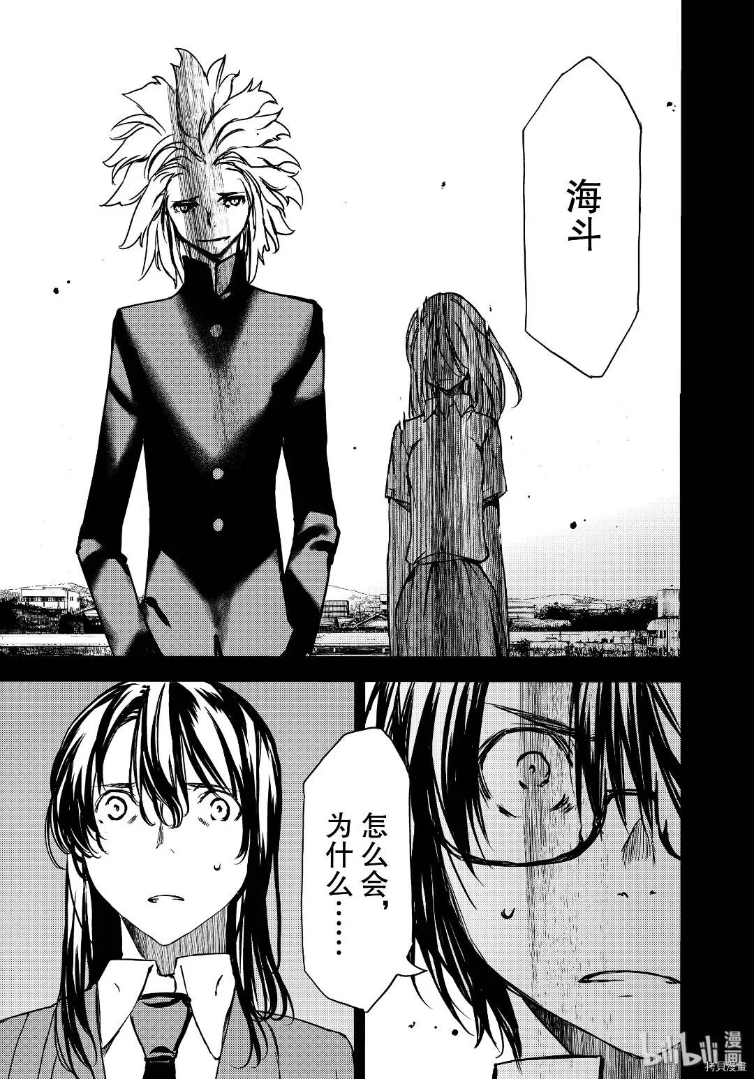 第55话 第19页