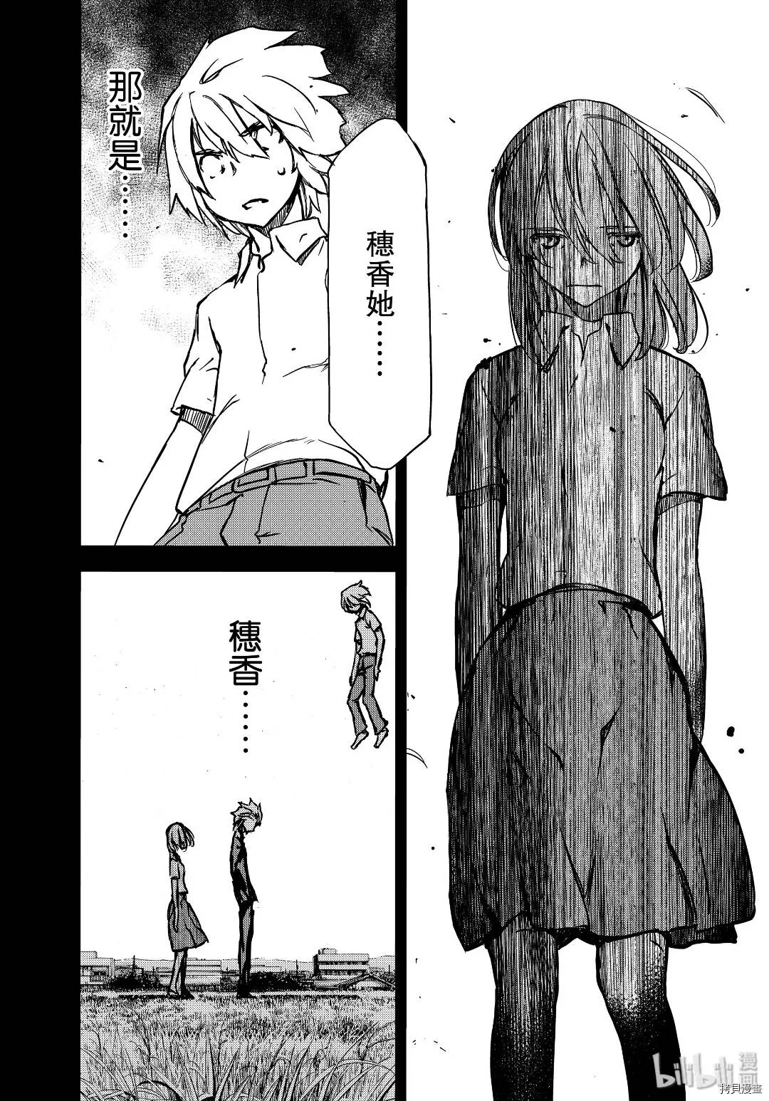 第55话 第20页