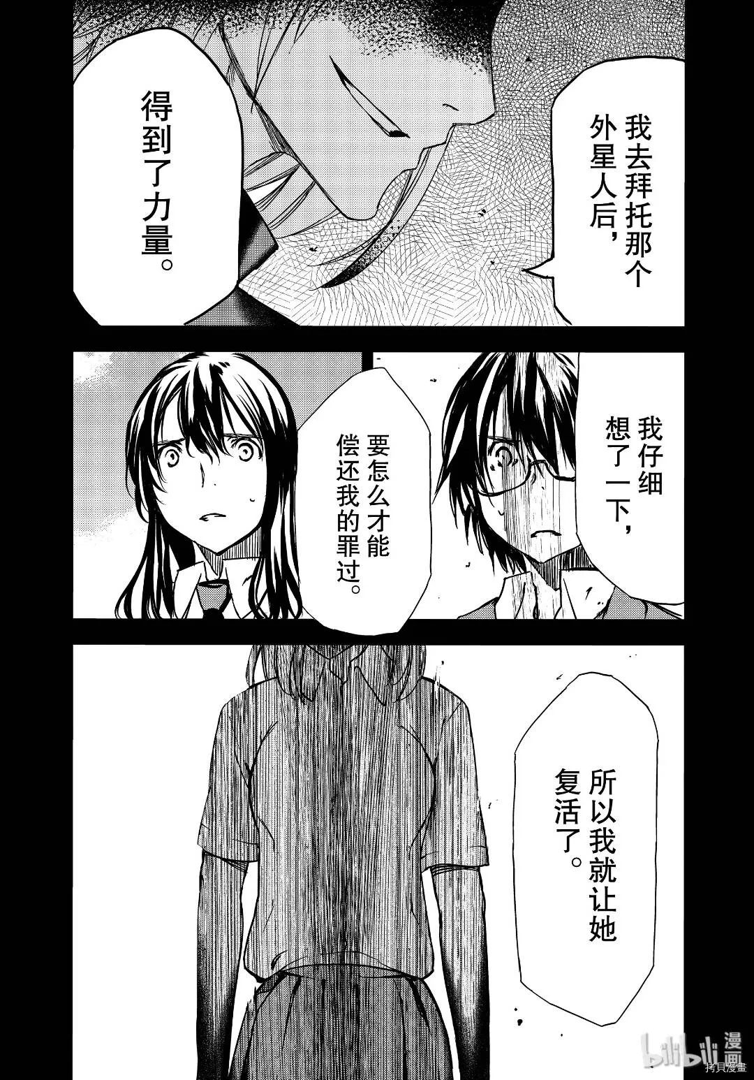 第55话 第21页