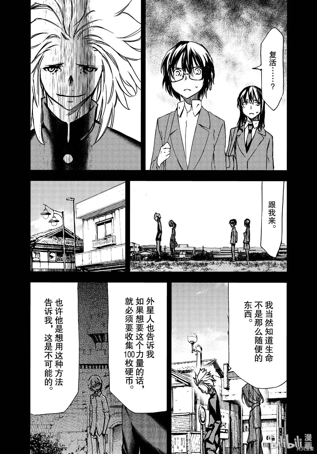 第55话 第22页