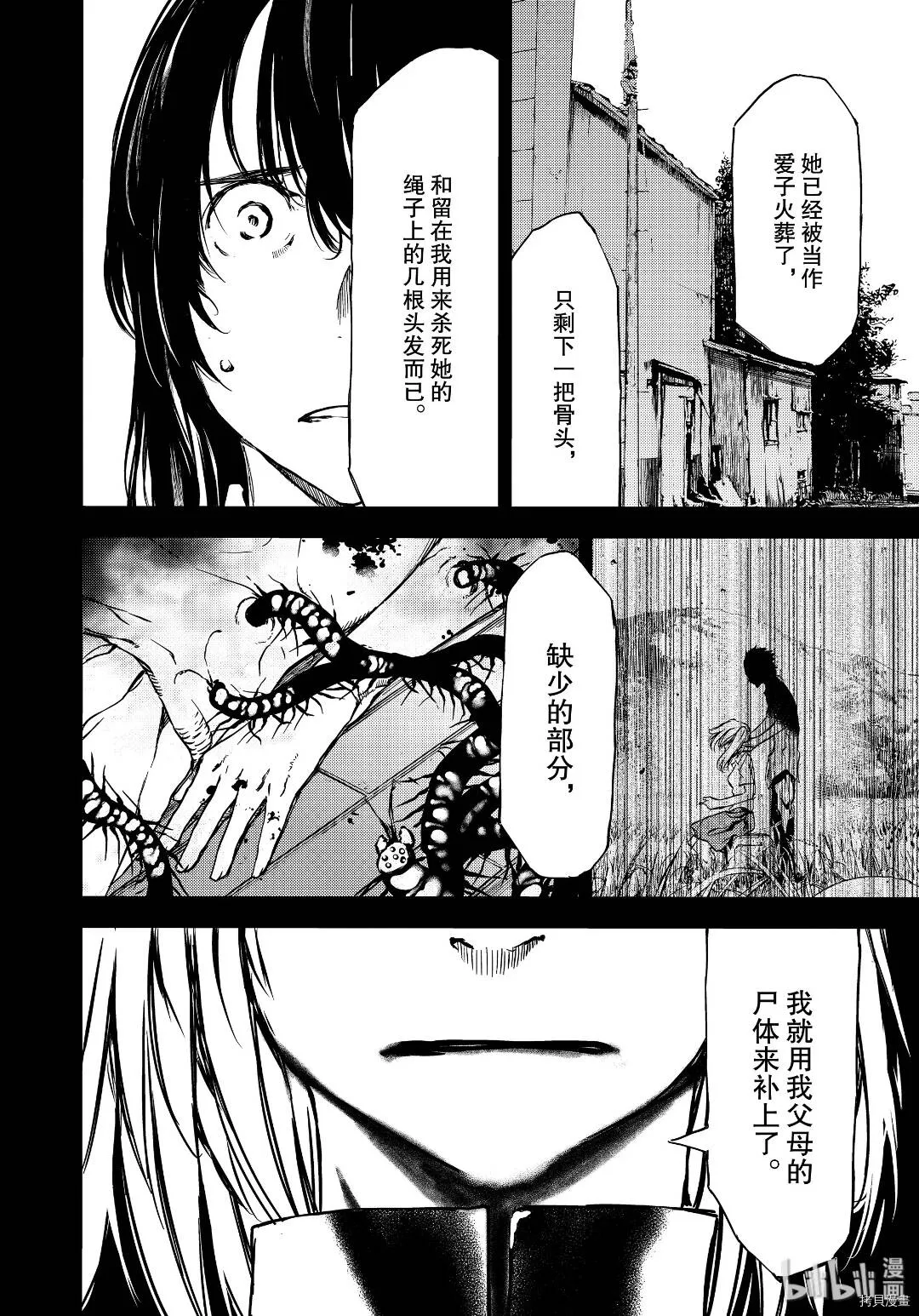 第55话 第23页