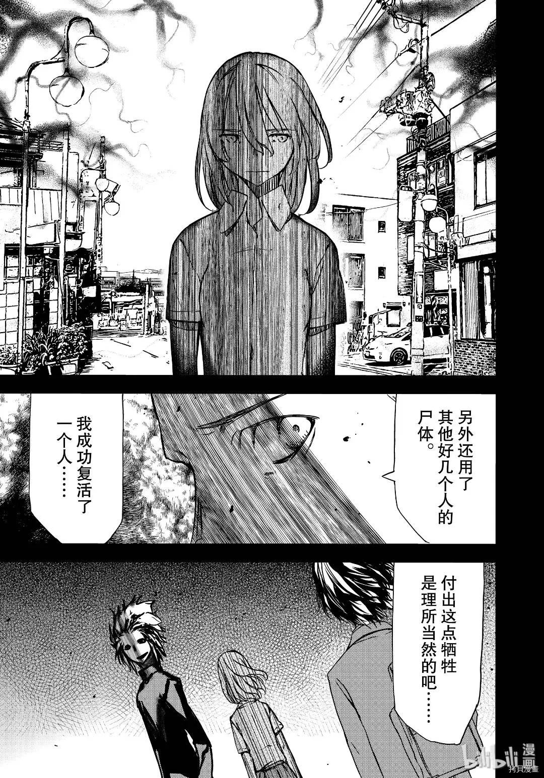 第55话 第24页