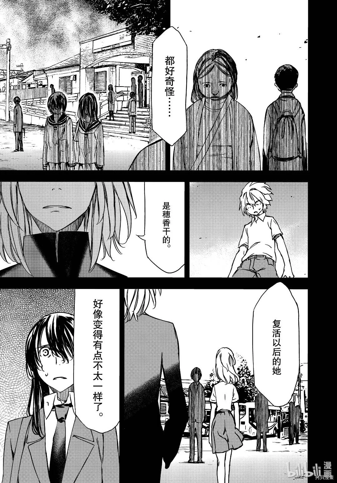 第55话 第26页