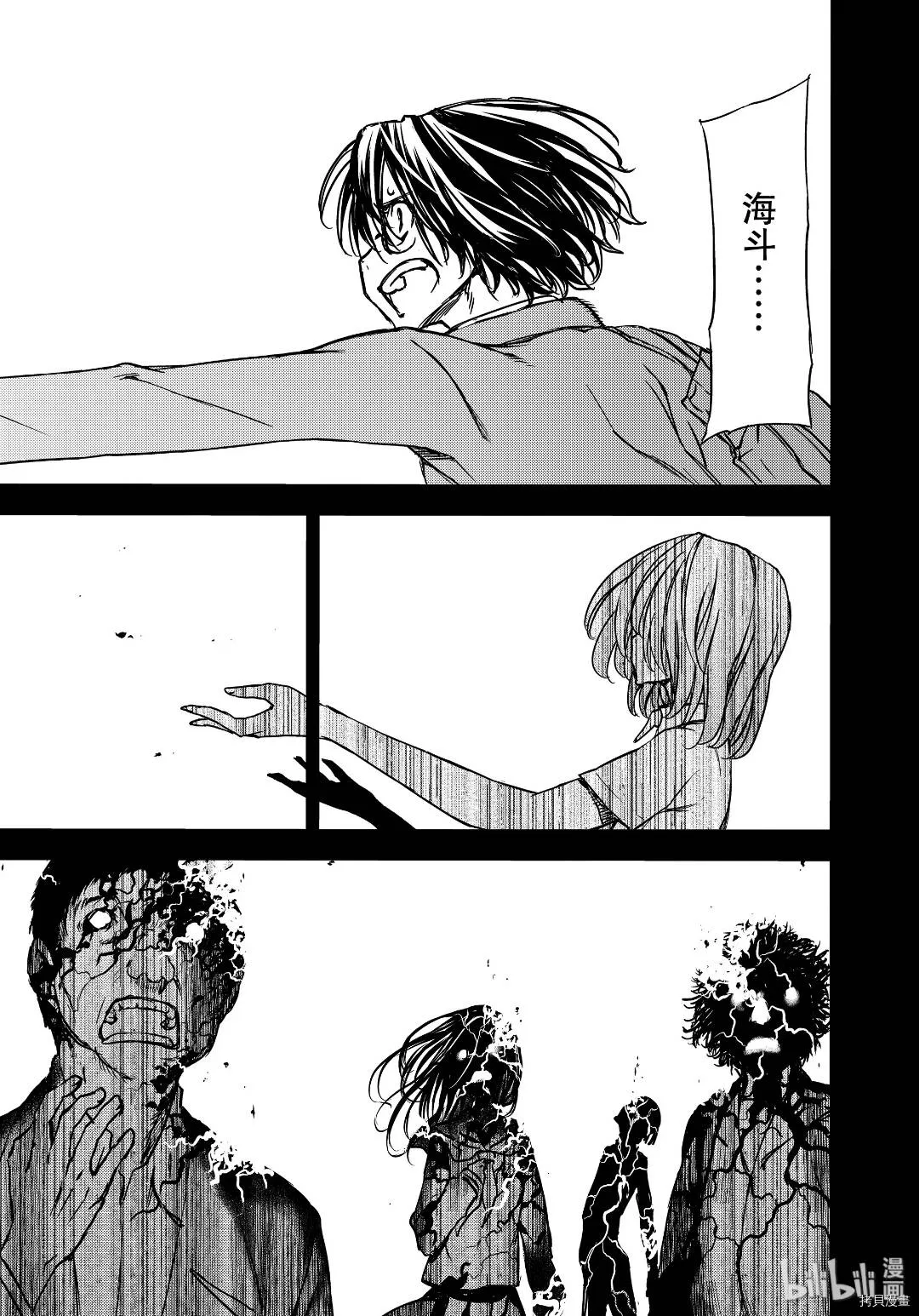 第55话 第30页