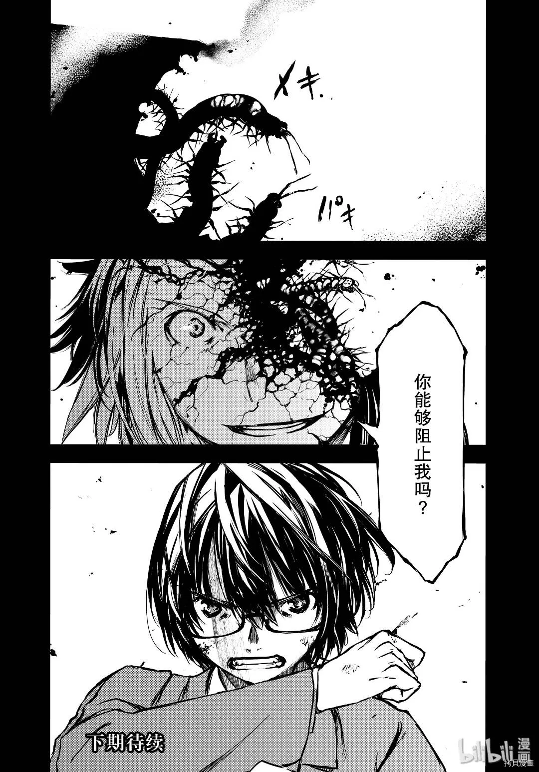 第55话 第33页