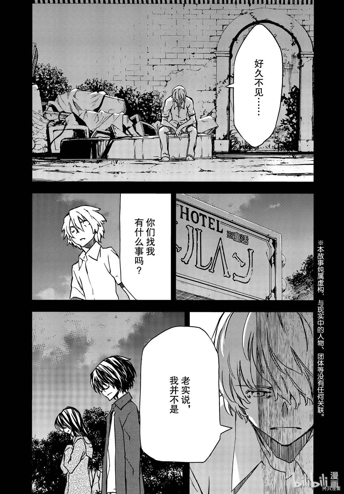 第55话 第34页