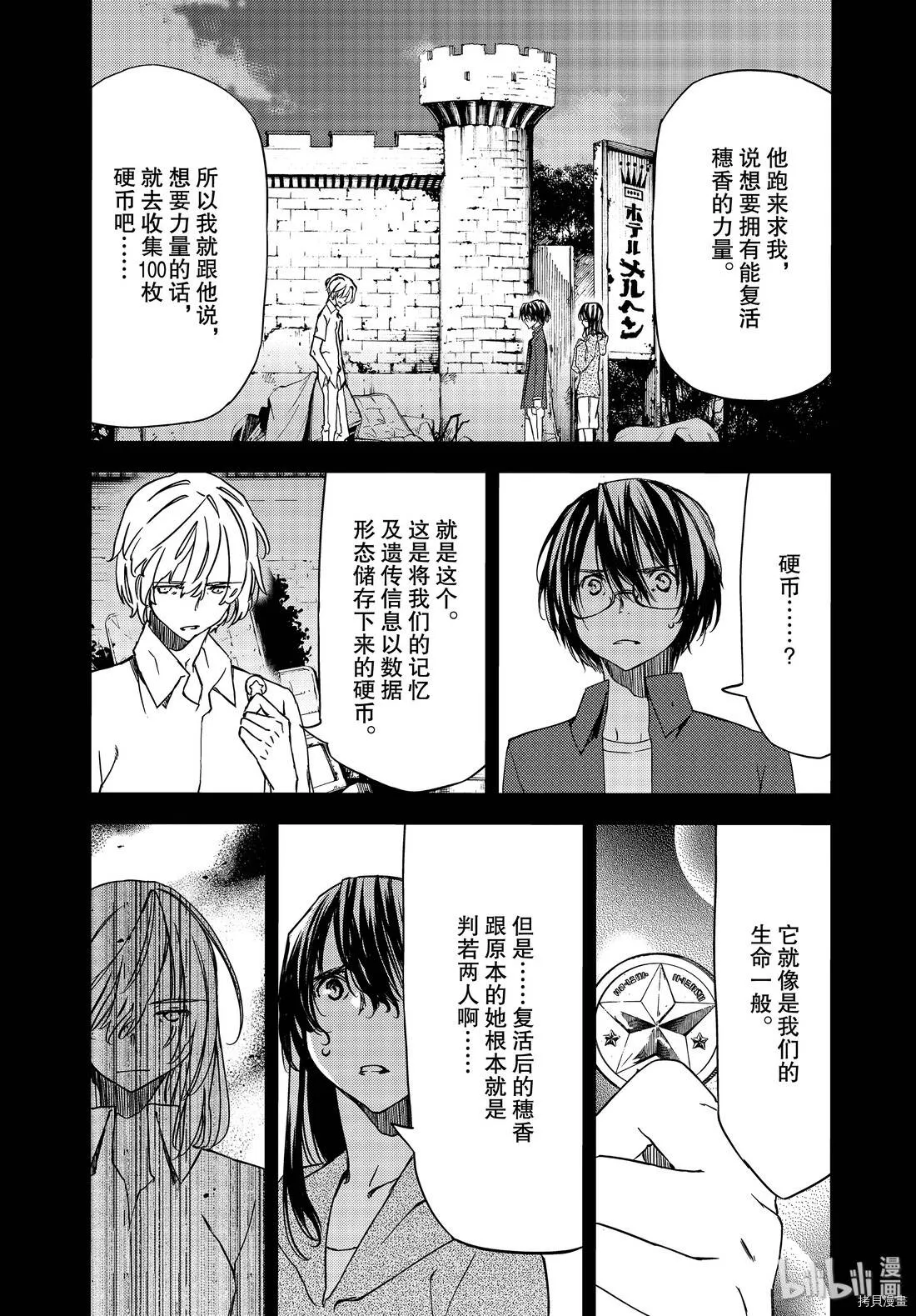 第56话 第4页