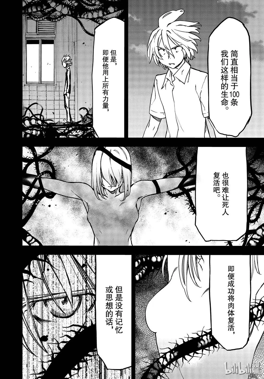 第56话 第6页