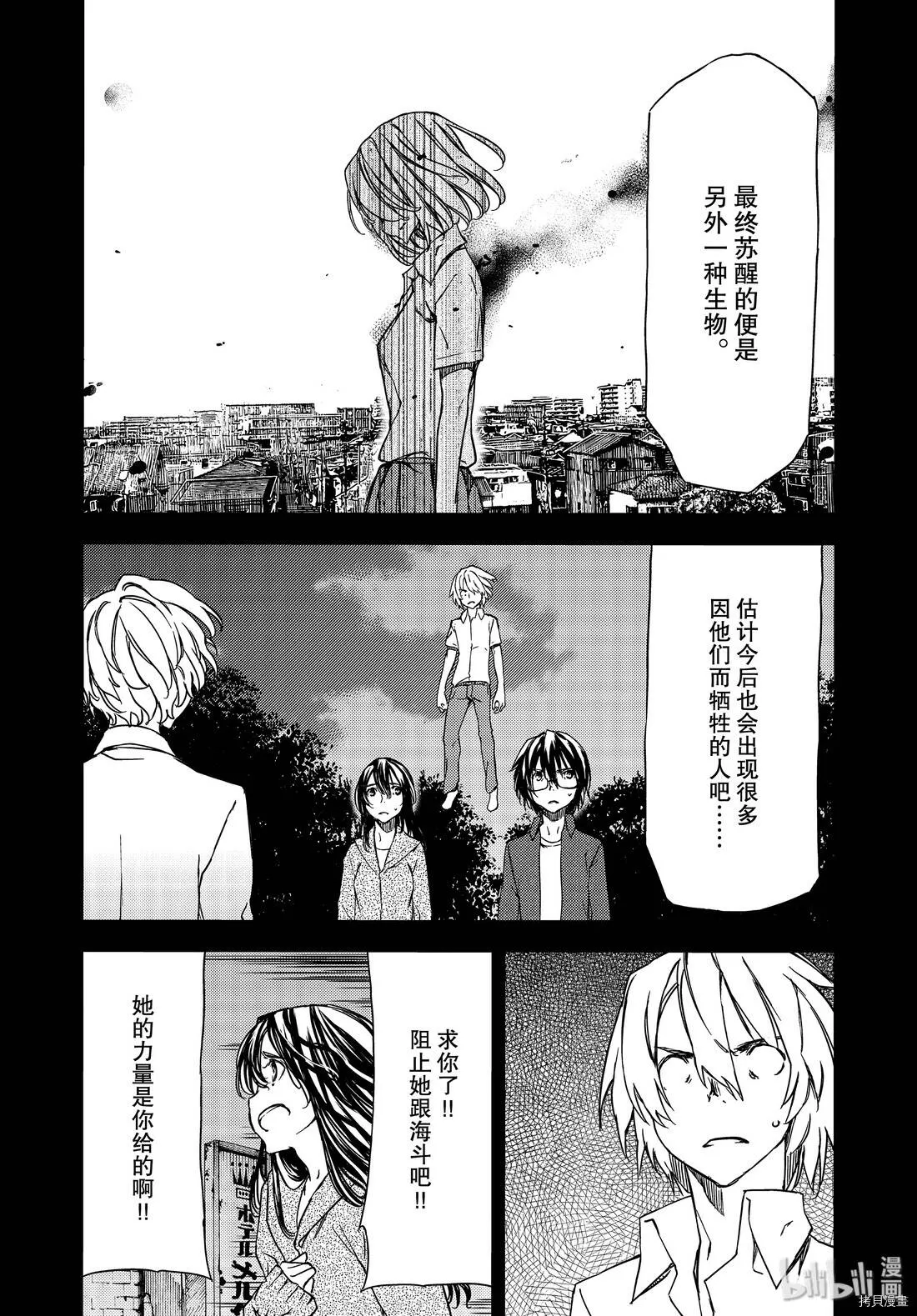 第56话 第7页