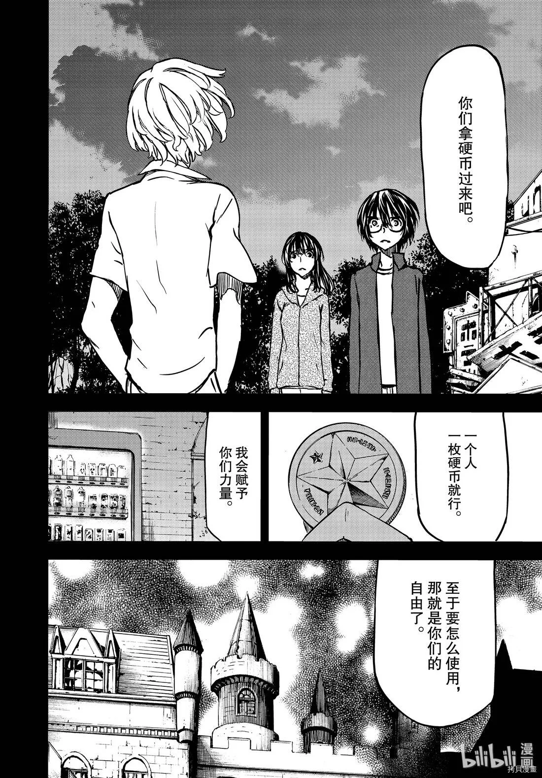 第56话 第10页