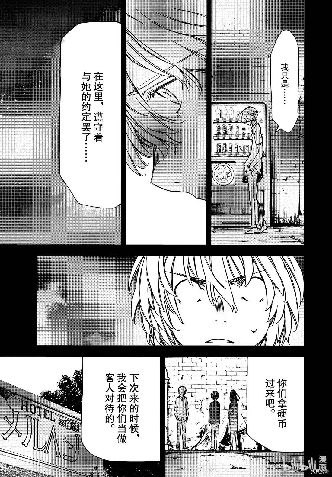 第56话 第11页