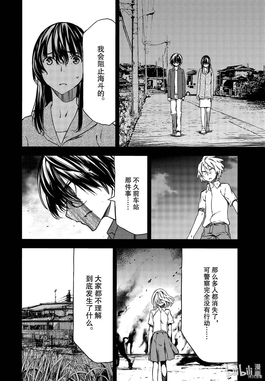 第56话 第12页
