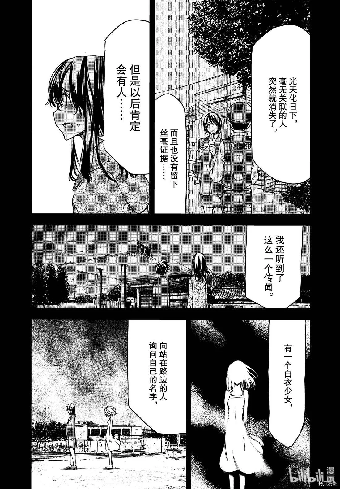 第56话 第13页