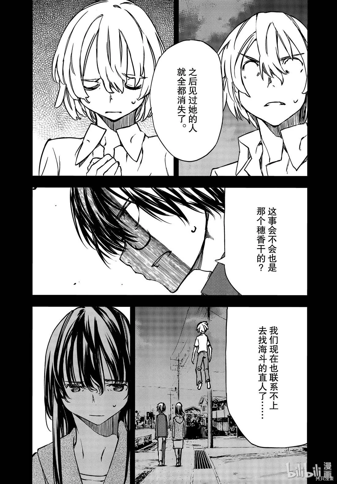 第56话 第14页