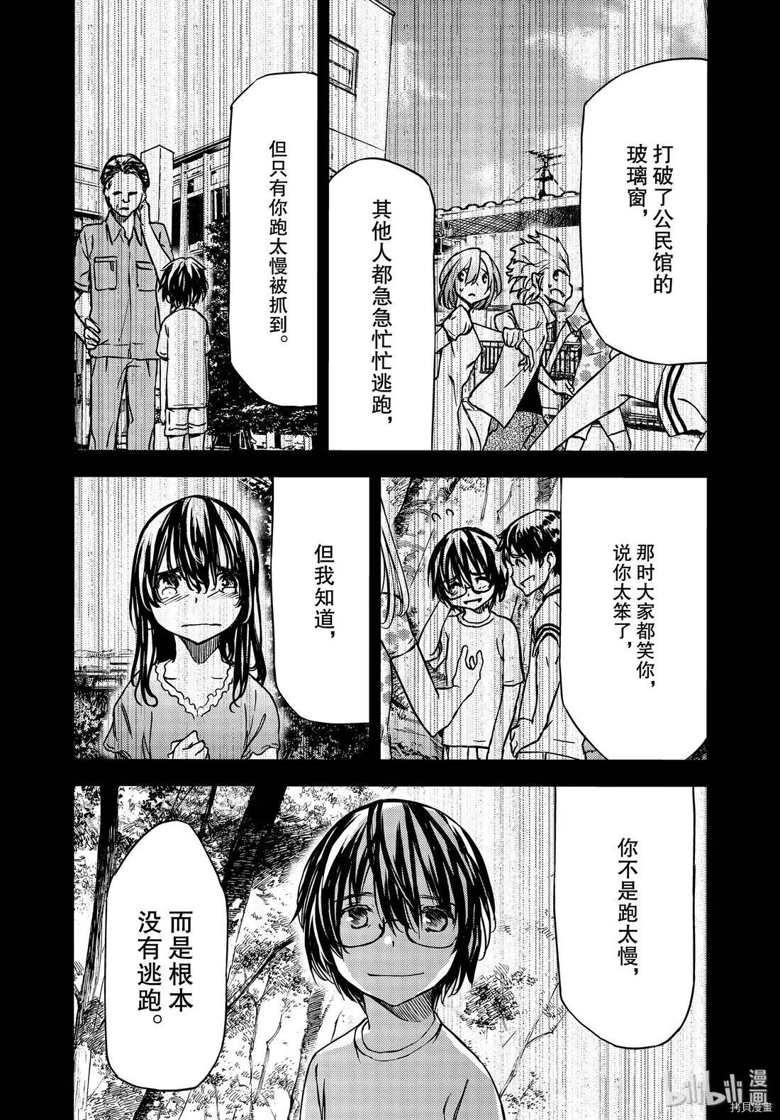 第56话 第16页