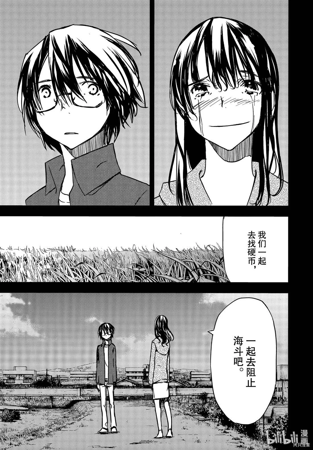 第56话 第17页