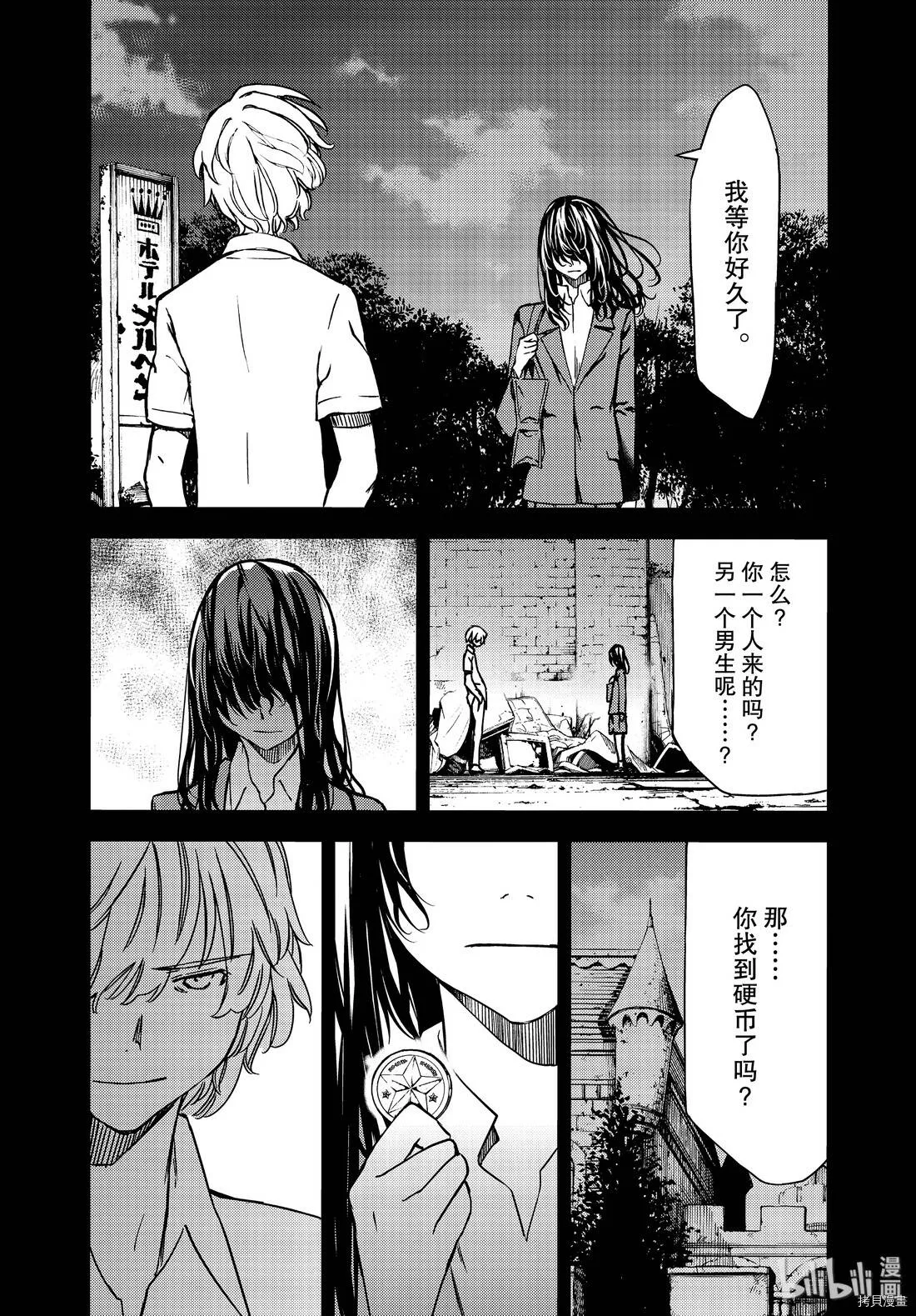 第56话 第20页