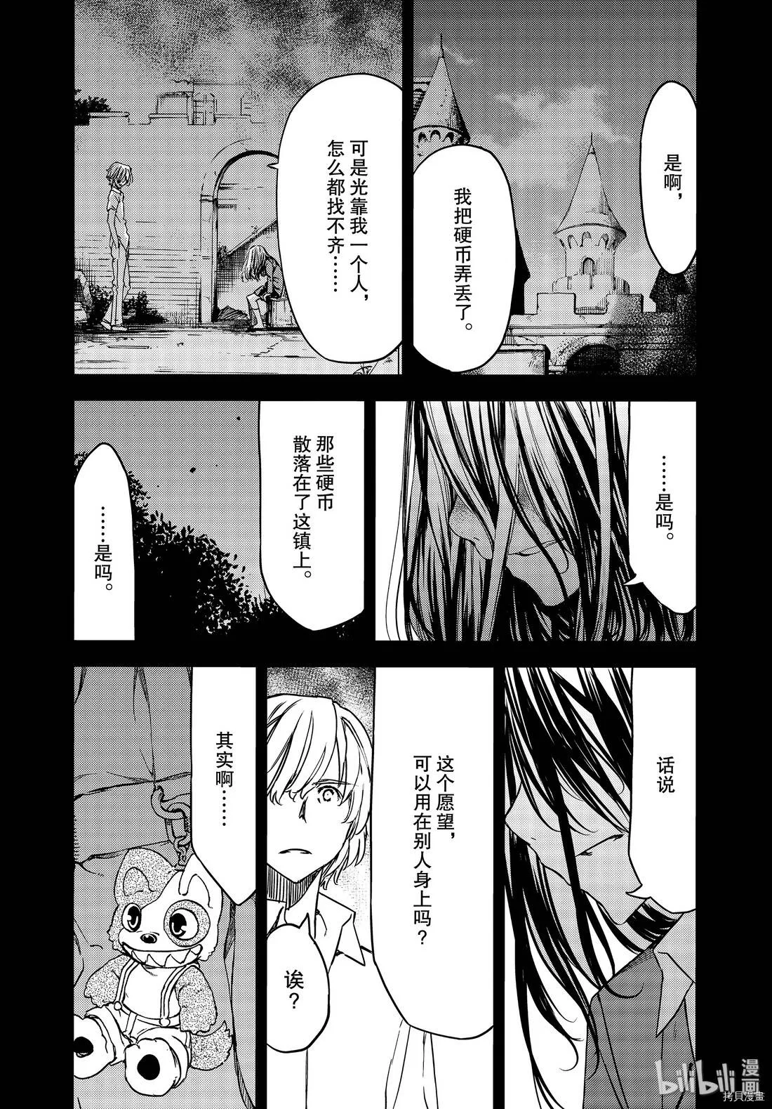 第56话 第21页