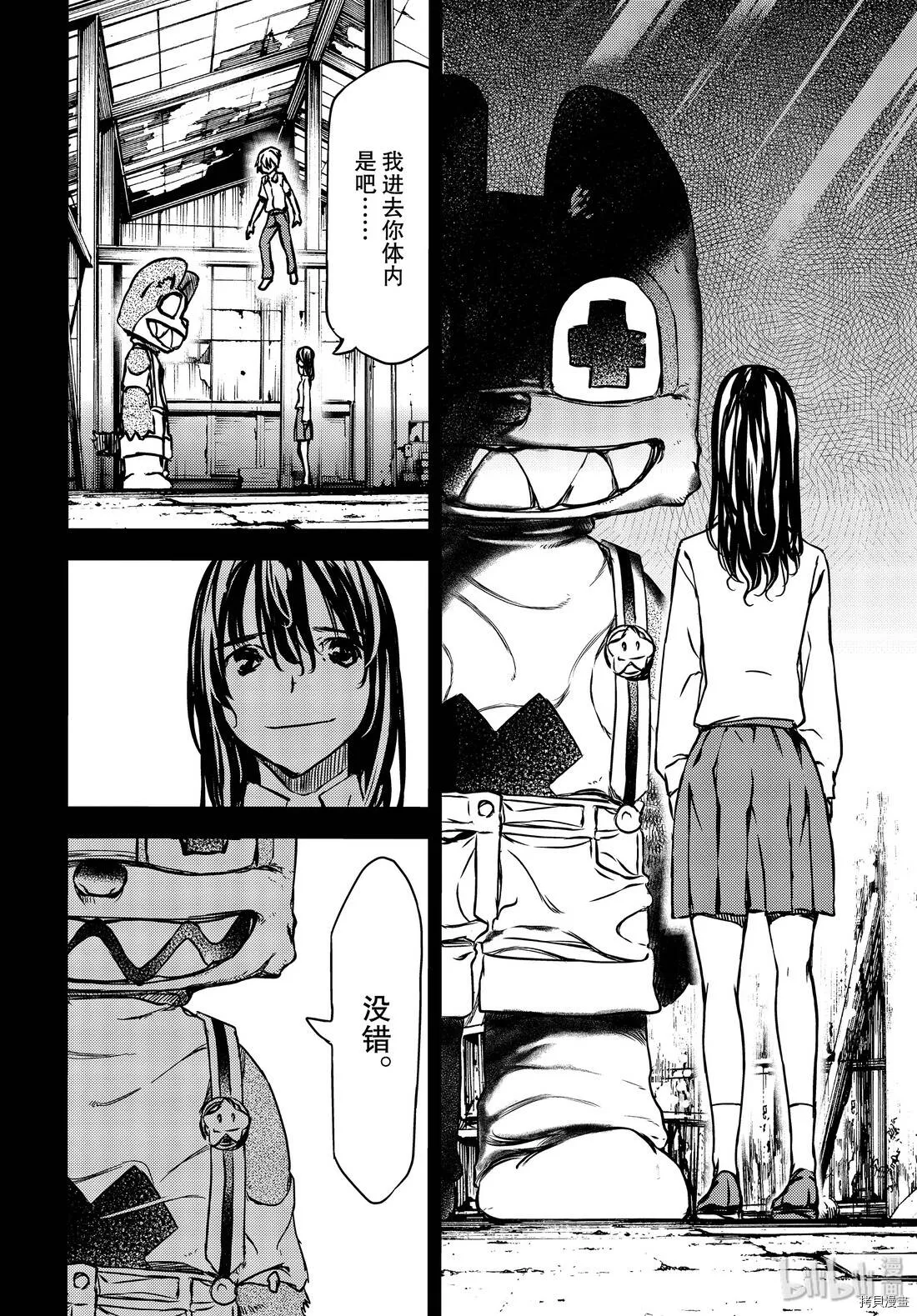 第56话 第26页