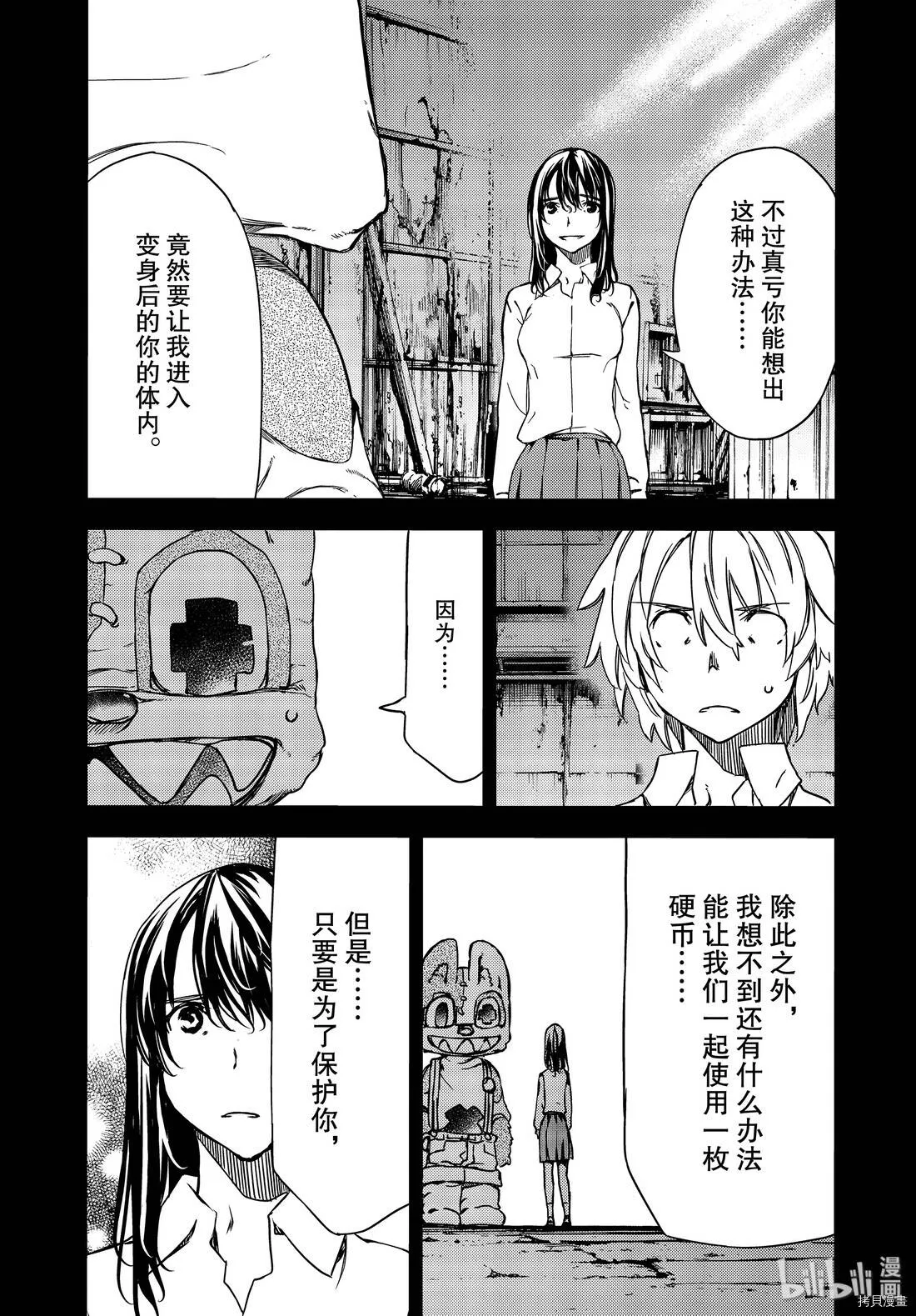 第56话 第27页