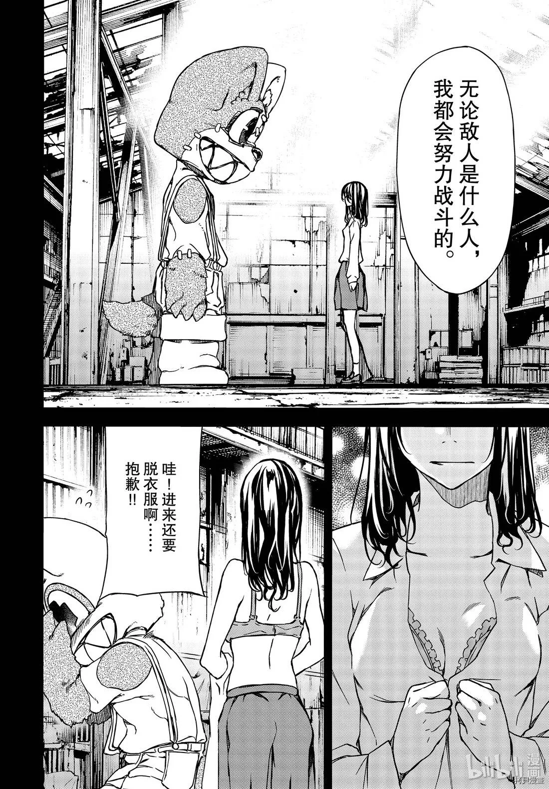 第56话 第28页