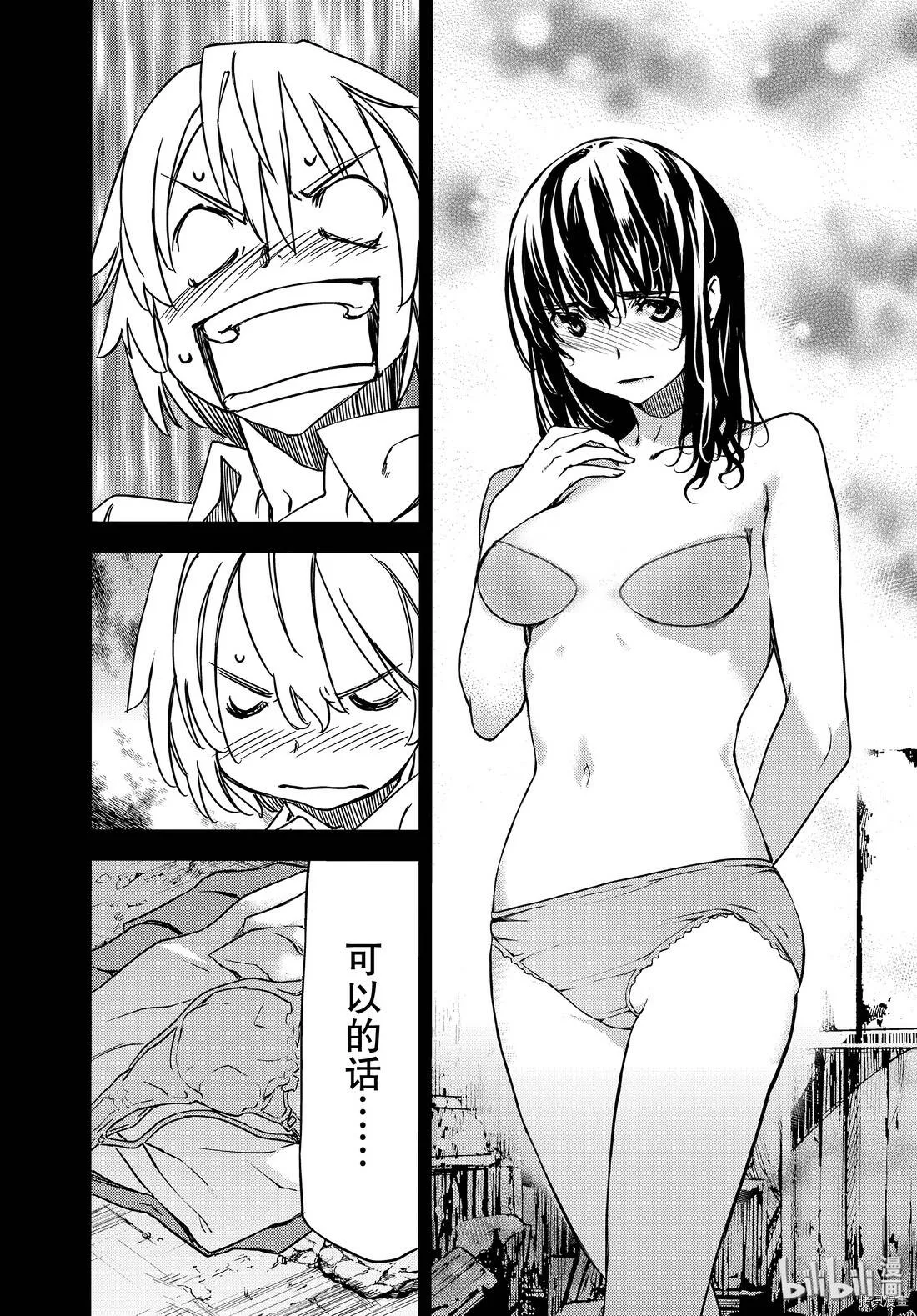 第56话 第30页